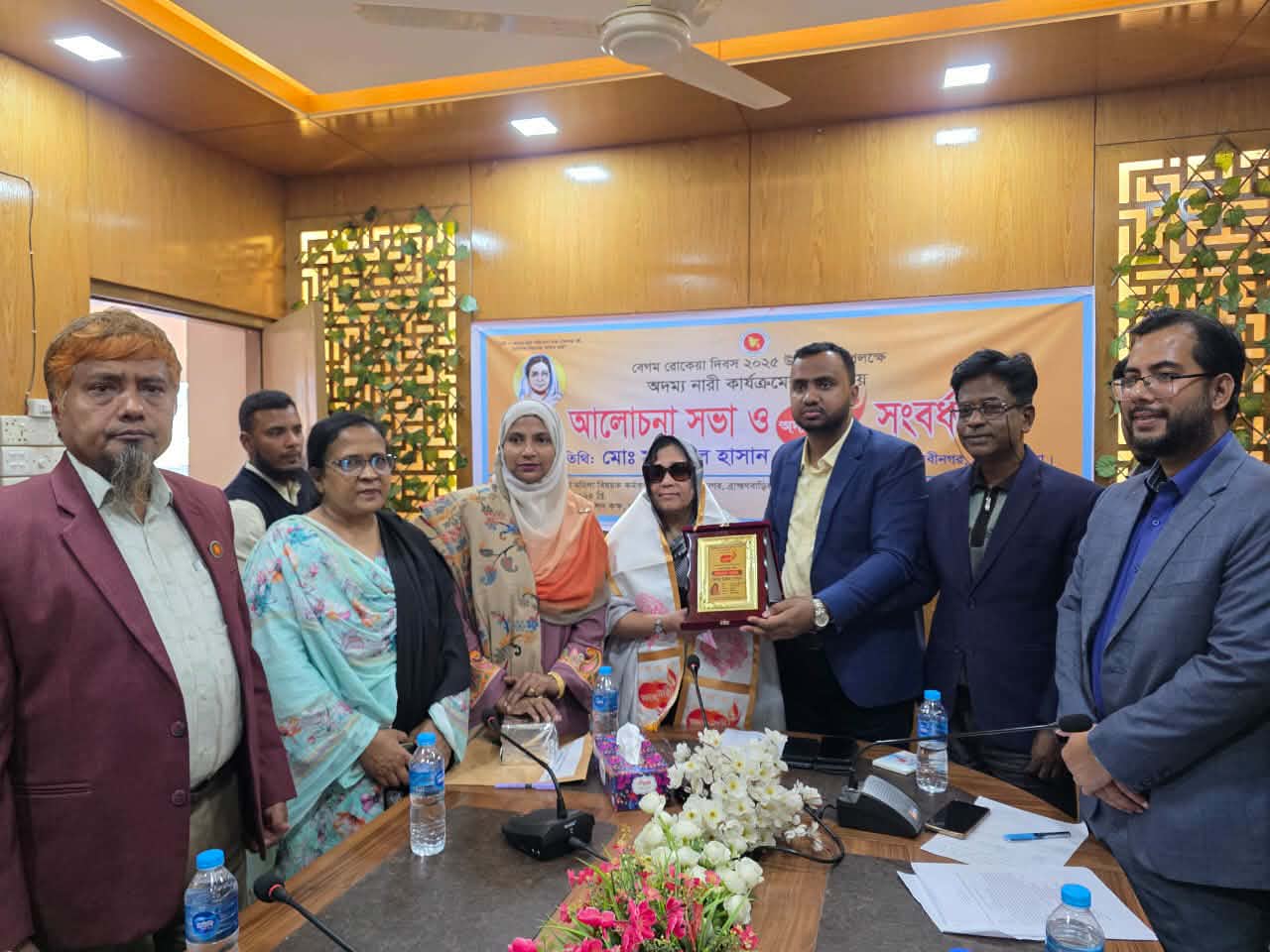 নবীনগরে বেগম রোকেয়া দিবস পালিত : চার নারী পেলেন ‘জয়িতা’ সম্মাননা