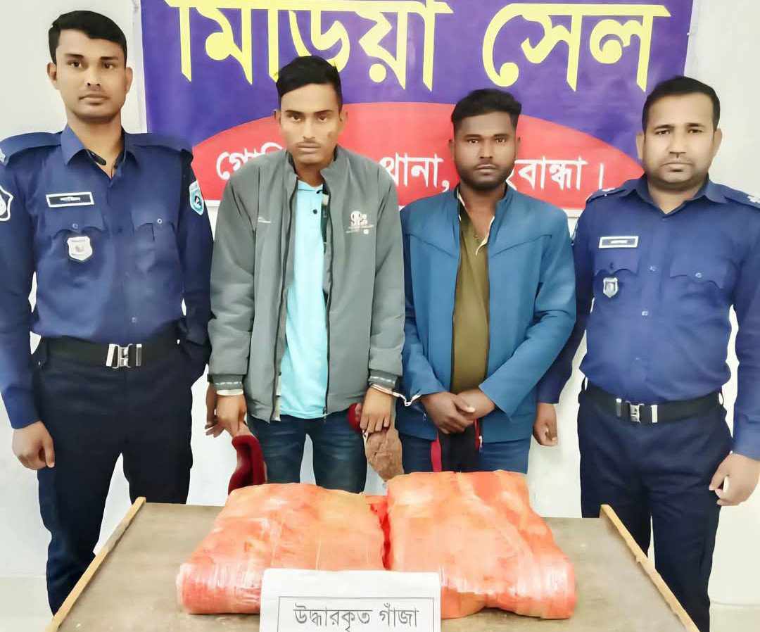 গাইবান্ধায় মাদক বিরোধী অভিযান, ৫ কেজি গাঁজাসহ দুই কারবারি আটক