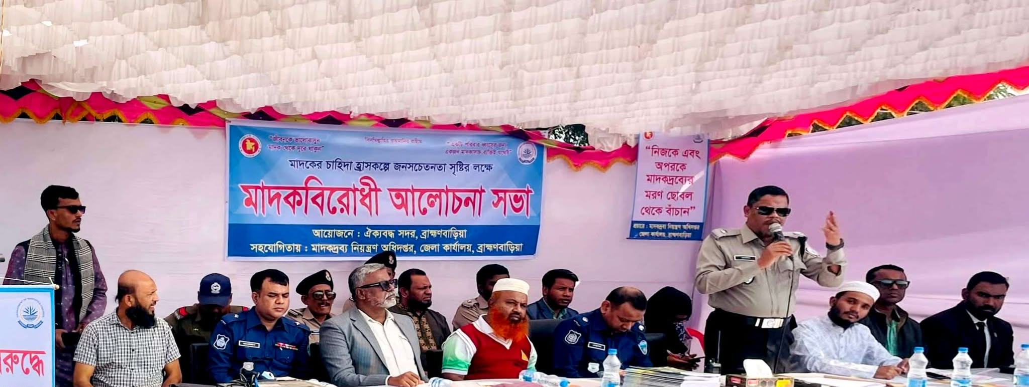 ব্রাহ্মণবাড়িয়ায় মাদকবিরোধী সভা অনুষ্ঠিত