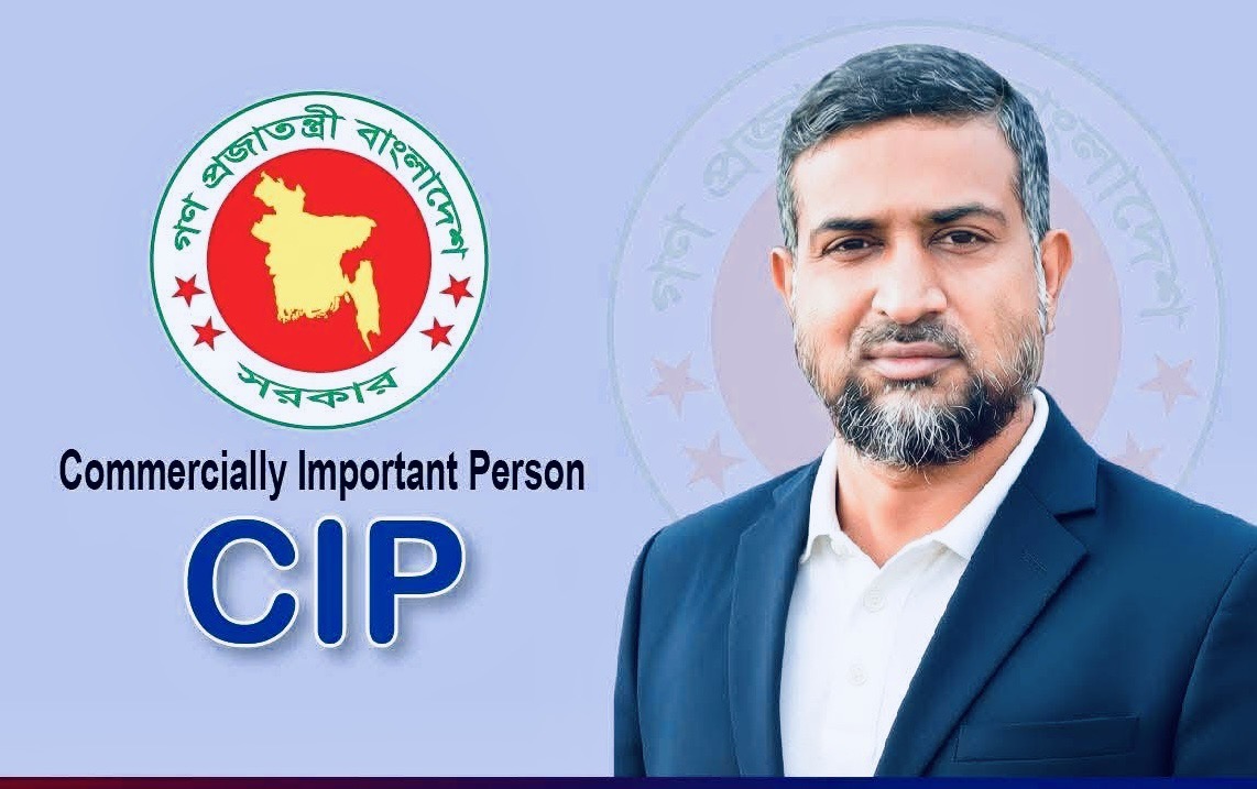 অর্থনীতিতে বিশেষ অবদান রাখায় সিআইপি নির্বাচিত হয়েছেন শফিকুল ইসলাম রাহী