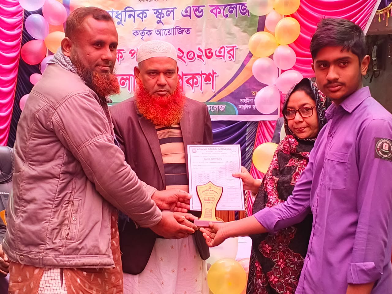 শেরপুরে আধুনিক স্কুল এন্ড কলেজের বার্ষিক পরীক্ষার ফলাফল ও পুরস্কার বিতরণ