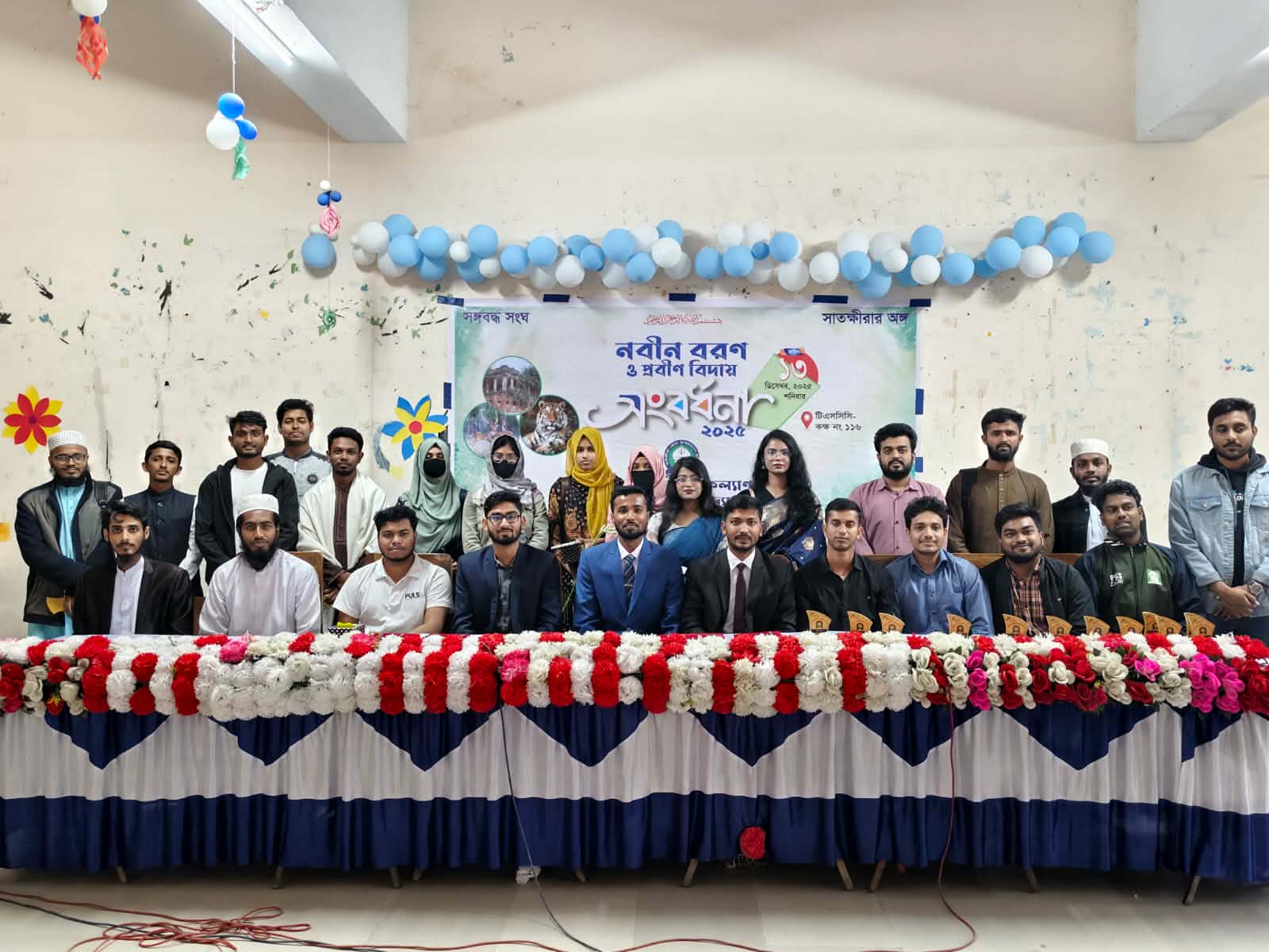 ইবিতে সাতক্ষীরা জেলা ছাত্রকল্যাণ সমিতির নবীন বরণ ও প্রবীণ বিদায়