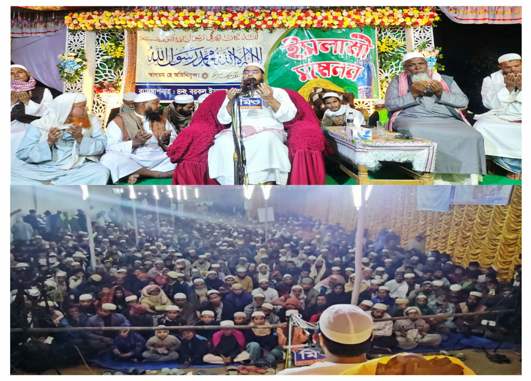 “৪নং বরকল ইসলাম প্রচার সংস্থা ও ইসলামী ছাত্র শিশু-কিশোর কল্যাণ সংস্থার-র যৌথ উদ্যোগ ইসলামী সম্মেলন অনুষ্ঠিত”