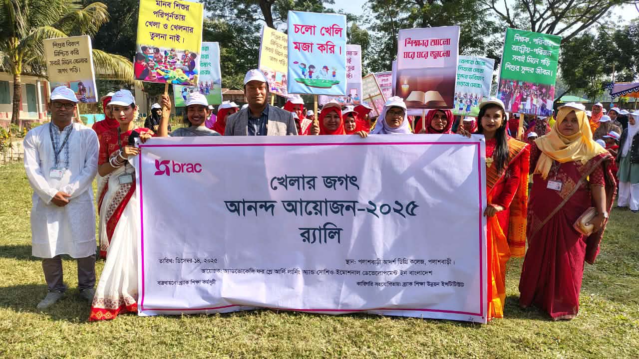পলাশবাড়ীতে “খেলার জগৎ আনন্দ আয়োজন ২০২৫” অনুষ্ঠিত