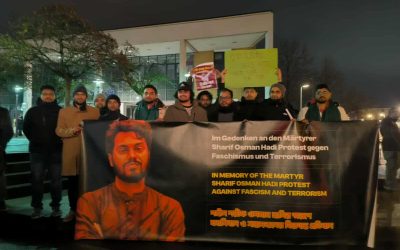 জার্মানিতে শরীফ ওসমান হাদী’র মৃত্যুতে প্রতিবাদ সভা