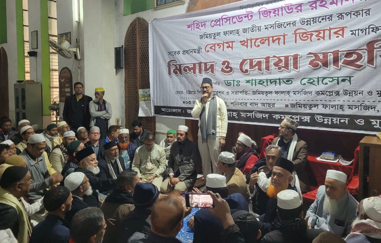 জমিয়তুল ফালাহর উন্নয়নে খালেদা জিয়ার অবদান চট্টগ্রামবাসী চিরদিন স্মরণ রাখবে:- ডা. শাহাদাত হোসেন