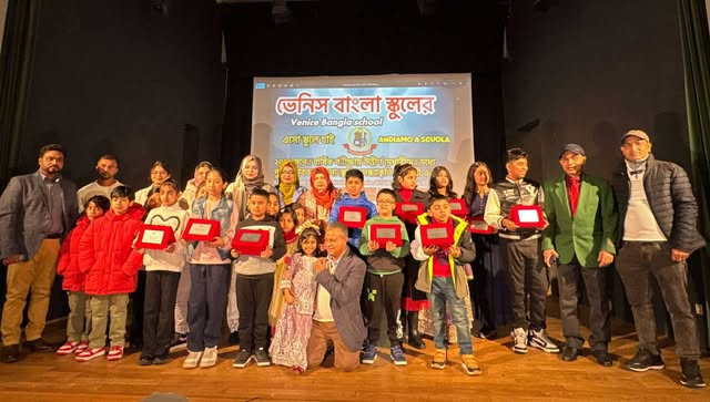ভেনিস বাংলা স্কুলের বার্ষিক পরীক্ষায় মেধাবী শিক্ষার্থীদের পুরস্কার ২০২৬