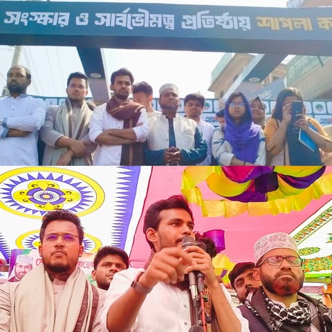 দেবিদ্বার ও মুরাদনগরে এনসিপির নির্বাচনী পথসভা: গণভোটে ‘হ্যাঁ’ ভোট দেওয়ার আহ্বান “আসিফ মাহমুদ সজীব ভুঁইয়া”