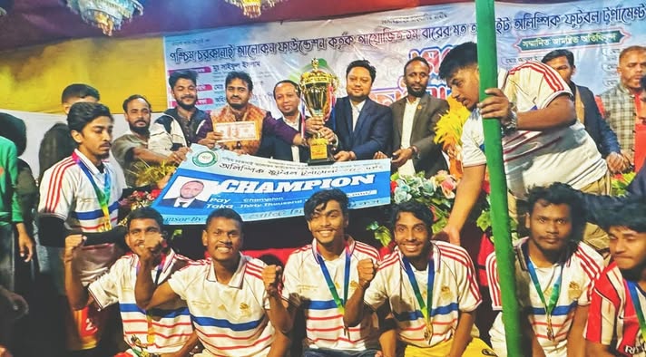 আলোকন ফাউন্ডেশন এর উদ্যোগে ফুটবল টুর্নামেন্টের মেগা ফাইনালে চ্যাম্পিয়ন নলান্ধা ফুটবল একাদশ
