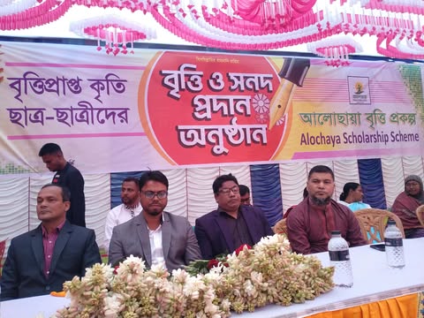 মনিরামপুরে  আলোছায়া সামাজিক সংগঠনের পঙ্কথেক কৃতি শিক্ষাত্রীদের বৃত্তি ও সনদ প্রদান