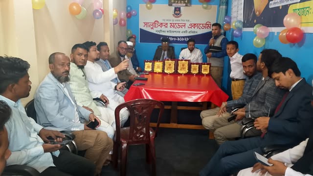সালুটিকর মডেল একাডেমির শুভ উদ্বোধন