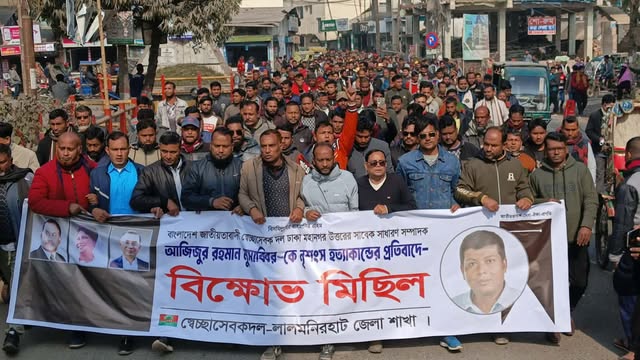 স্বেচ্ছাসেবক দলের নেতা মুছাব্বির হত্যার প্রতিবাদে লালমনিরহাটে বিক্ষোভ মিছিল