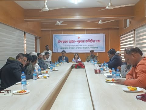 তাড়াইলে আইনশৃঙ্খলা কমিটির সভা অনুষ্ঠিত ত্রয়োদশ জাতীয় সংসদ নির্বাচনের সময়ে শান্তিপূর্ণ পরিবেশ নিশ্চিতের উদ্যোগ