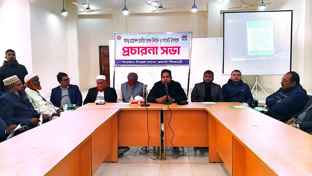 গণভোট ও নির্বাচন কে সামনে রেখে জলঢাকায় প্রশাসনের উদ্যোগে প্রচারণা সভা