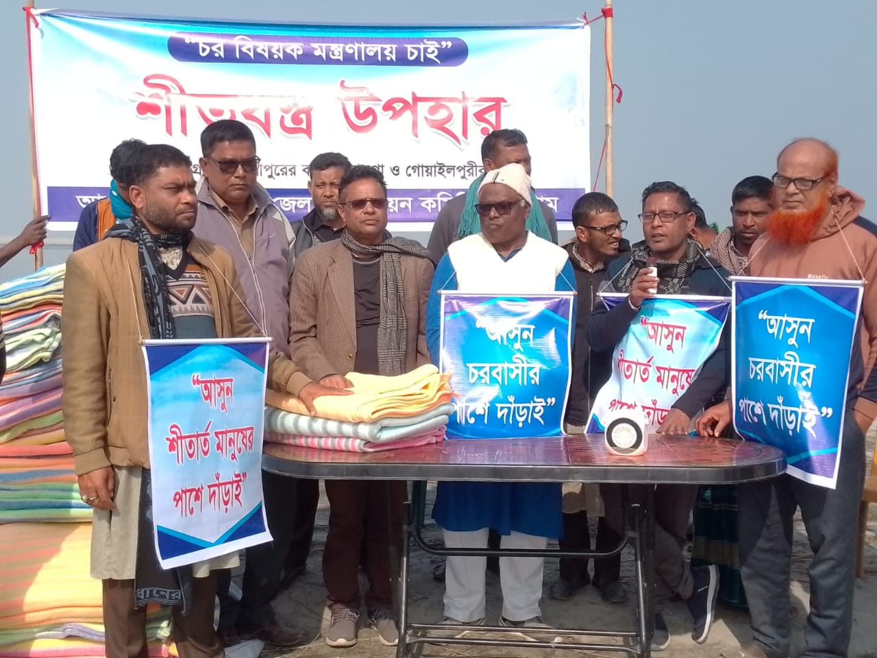 কুড়িগ্রামের চরাঞ্চলে চর উন্নয়ন কমিটির শীতবস্ত্র বিতরণ