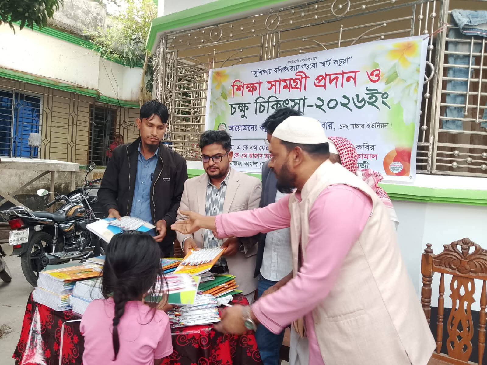 কচুয়ায় শিক্ষা সামগ্রী প্রদান ও চক্ষু চিকিৎসা সেবা অনুষ্ঠিত