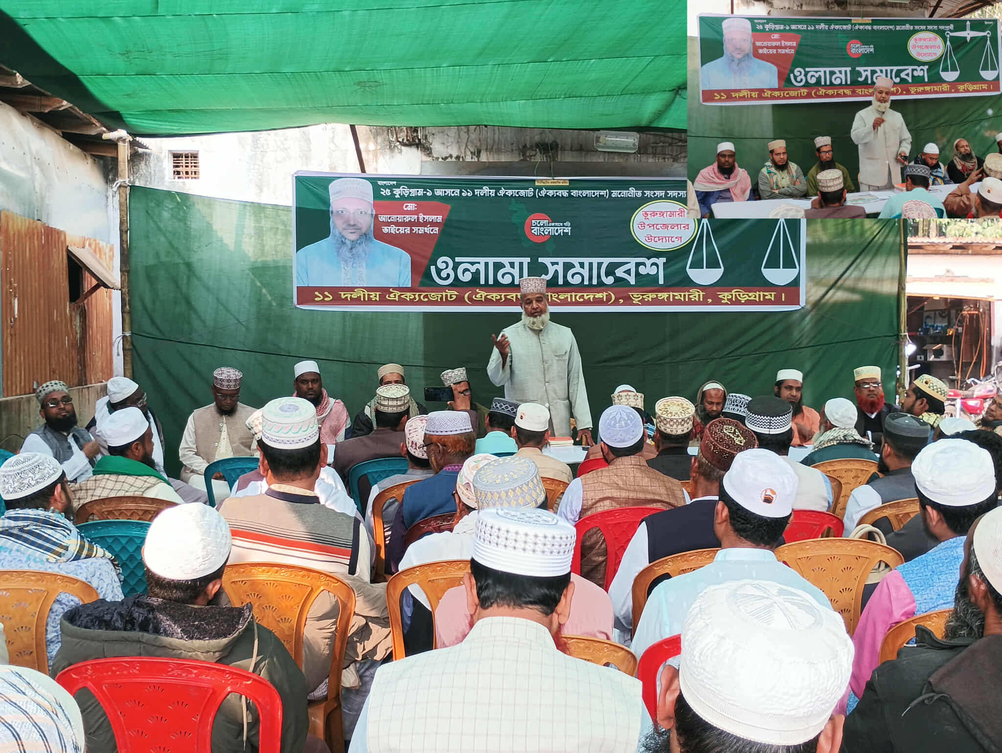 কুড়িগ্রাম-১ আসনে ১১ দলীয় ঐক্যজোটের উদ্যোগে ওলামা সমাবেশ অনুষ্ঠিত