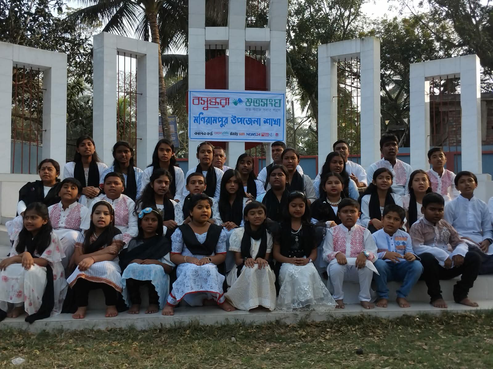 ভাষার গানে ভাষা শহীদদের স্মরণ করলো বসুন্ধরা শুভসংঘের বন্ধুরা