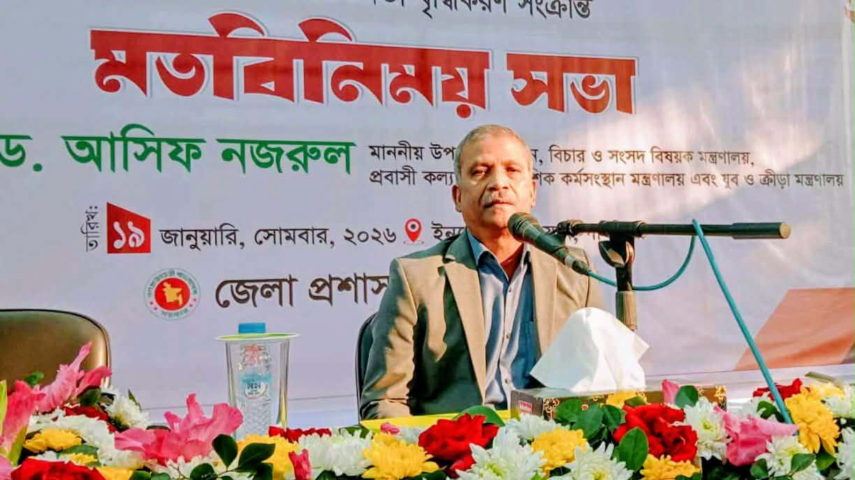 আগামীতে বাংলাদেশের পরিবর্তন চাই বললেন, আইন উপদেষ্টা ড. আসিফ নজরুল