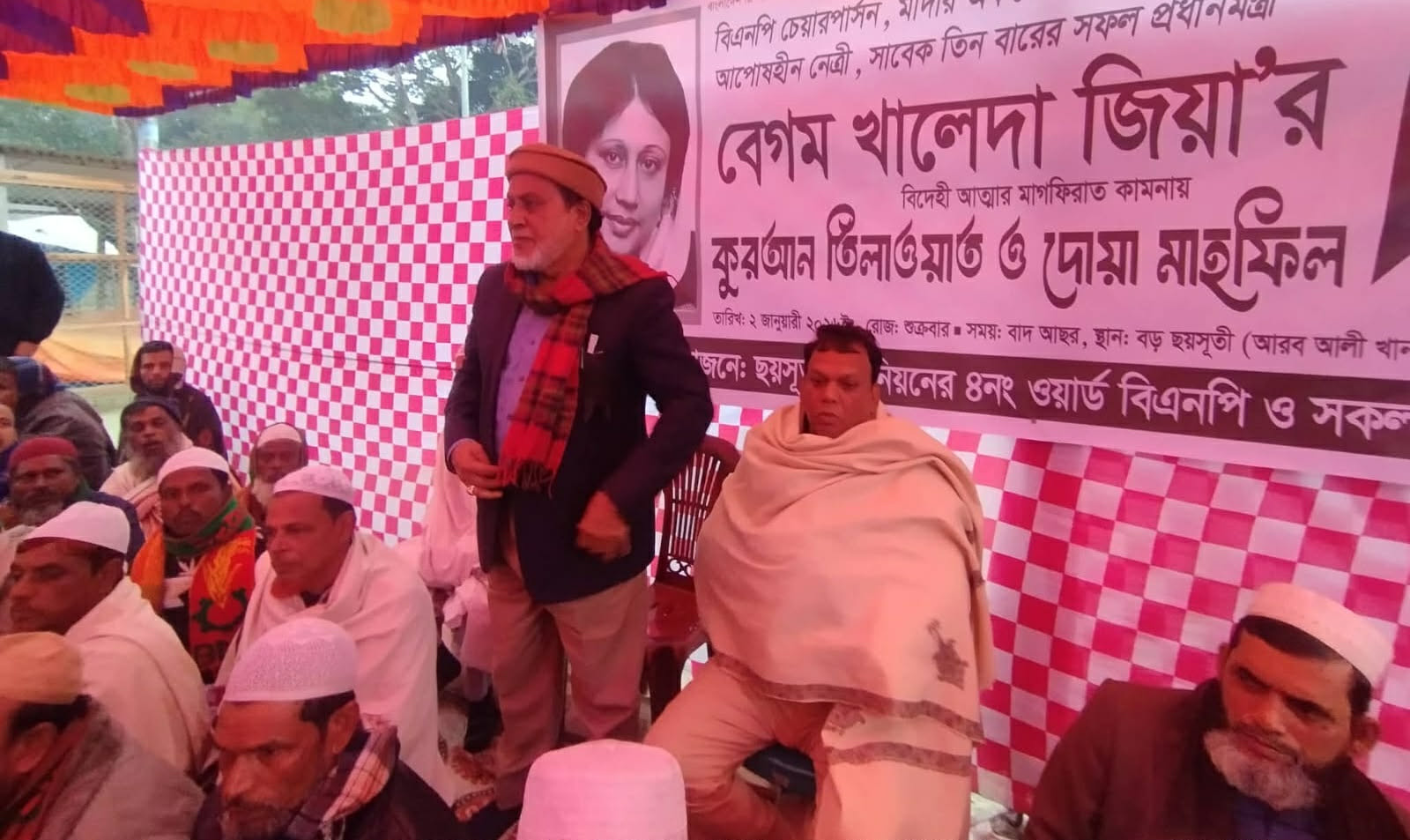কুলিয়ারচরে খালেদা জিয়ার বিদেহী আত্মার মাগফিরাত কামনায় কোরআন খতম ও দোয়া মাহফিল