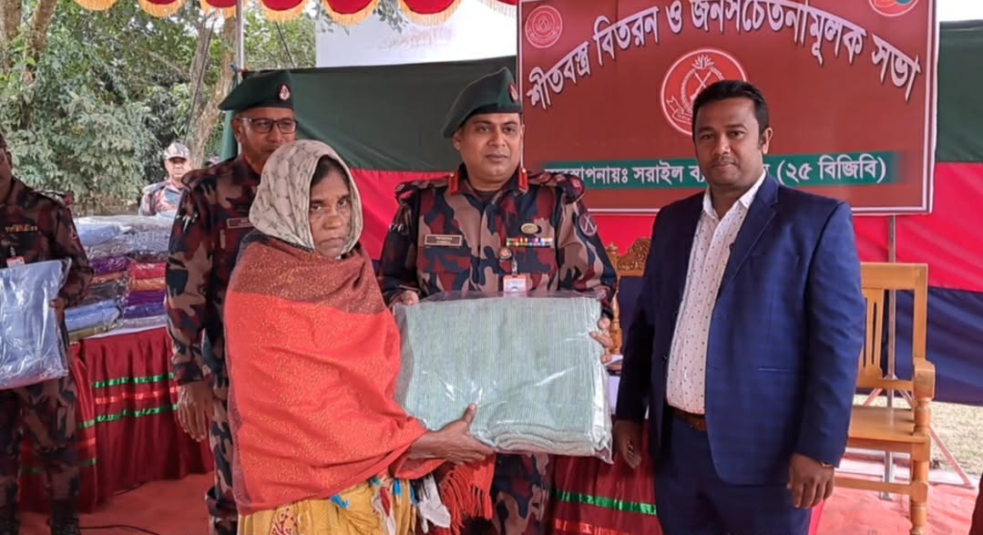 ব্রাহ্মণবাড়িয়ার বিজয়নগরে ২৫ বিজিবির উদ্যোগে শীতবস্ত্র বিতরণ ও জনসচেতনতামূলক সভা