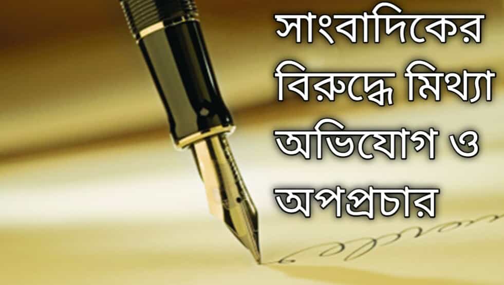 চরভদ্রাসনের মাথাভাঙ্গায় অবৈধ টপসয়েল কাটায় মোবাইল কোর্ট, পরে দুই সাংবাদিকের বিরুদ্ধে মিথ্যা অভিযোগ ও অপপ্রচার