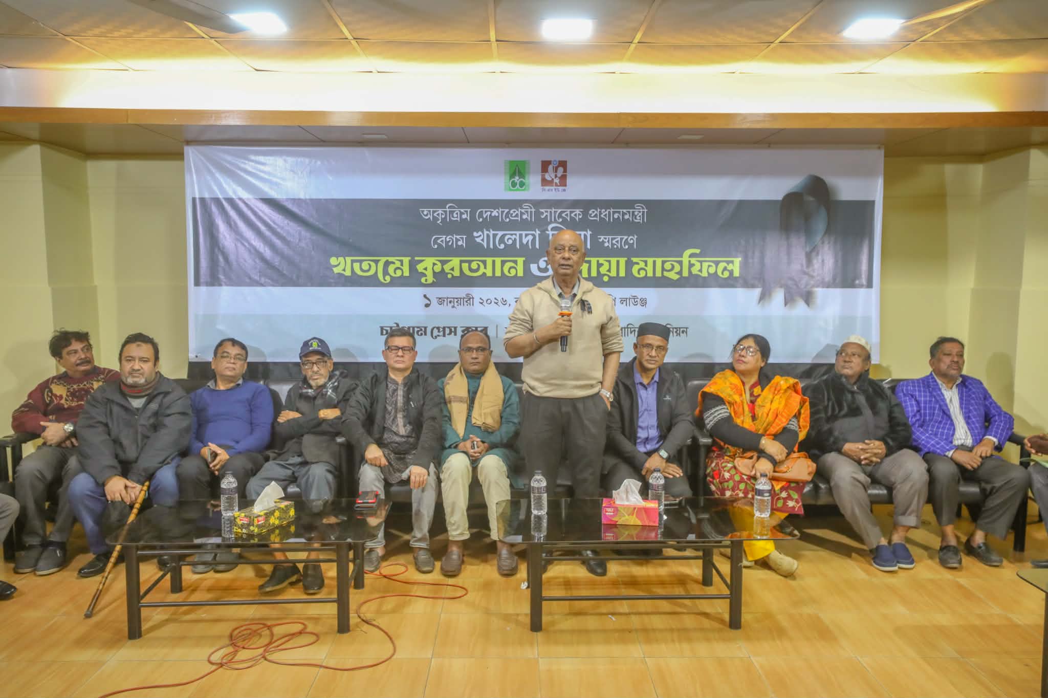 চট্টগ্রাম প্রেসক্লাবের আয়োজনে সাবেক প্রধানমন্ত্রী বেগম খালেদা জিয়ার স্মরণে দোয়া ও আলোচনা সভা