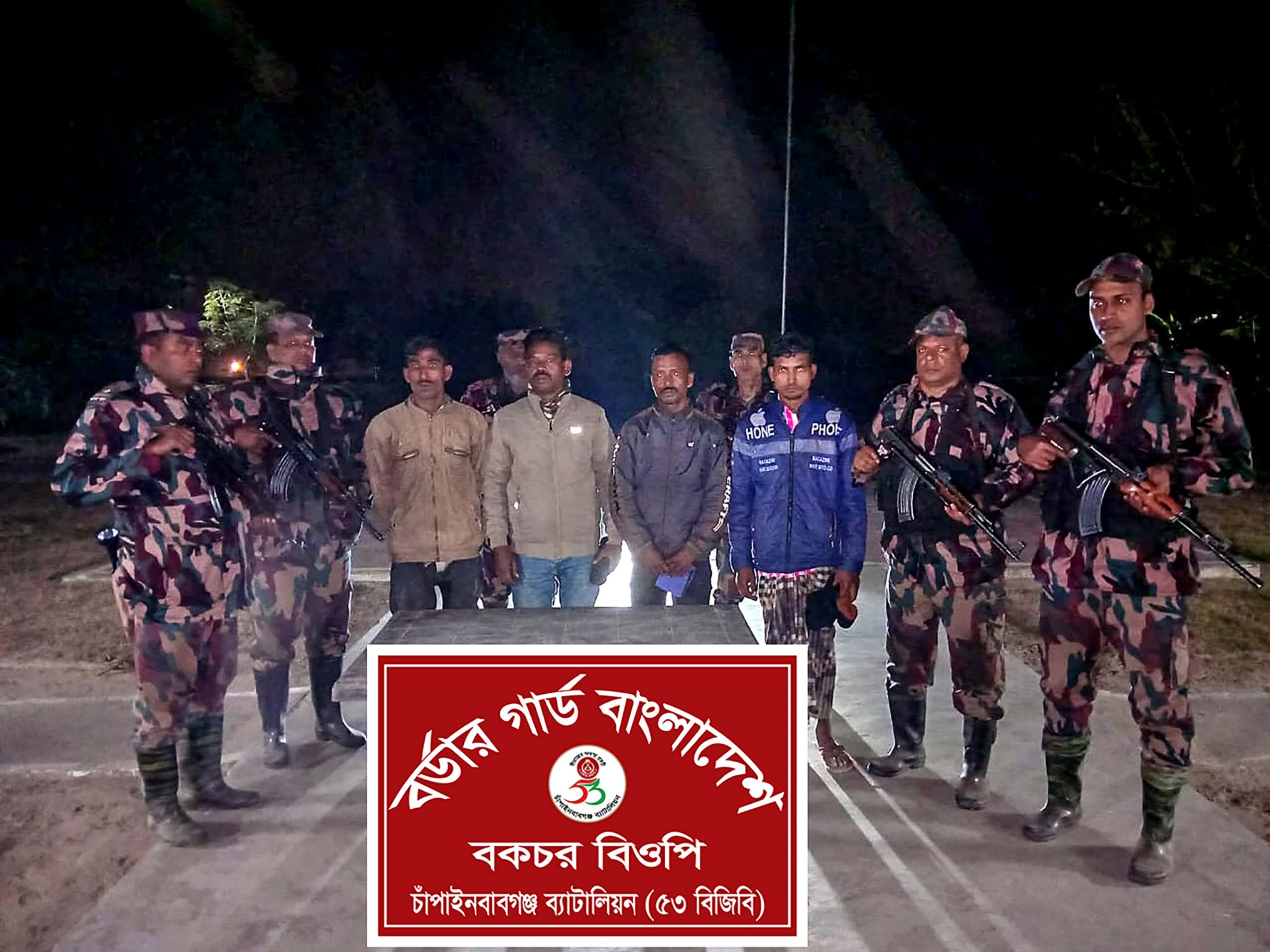 চাঁপাইনবাবগঞ্জ সীমান্তে অবৈধভাবে ভারতে যাওয়ার চেষ্টাকালে ১ মানব পাচারকারীসহ ৪জন আটক