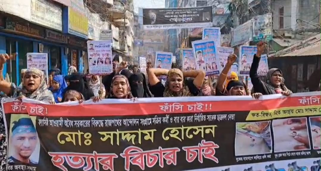 ব্রাহ্মণবাড়িয়ায় ছাত্রদল নেতা সাদ্দাম হত্যার বিচার দাবিতে বিক্ষোভ মিছিল ও মানববন্ধন