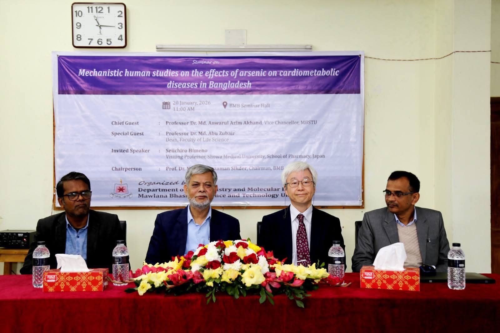 মাভাবিপ্রবিতে আর্সেনিকজনিত স্বাস্থ্যঝুঁকি বিষয়ক আন্তর্জাতিক সেমিনার অনুষ্ঠিত