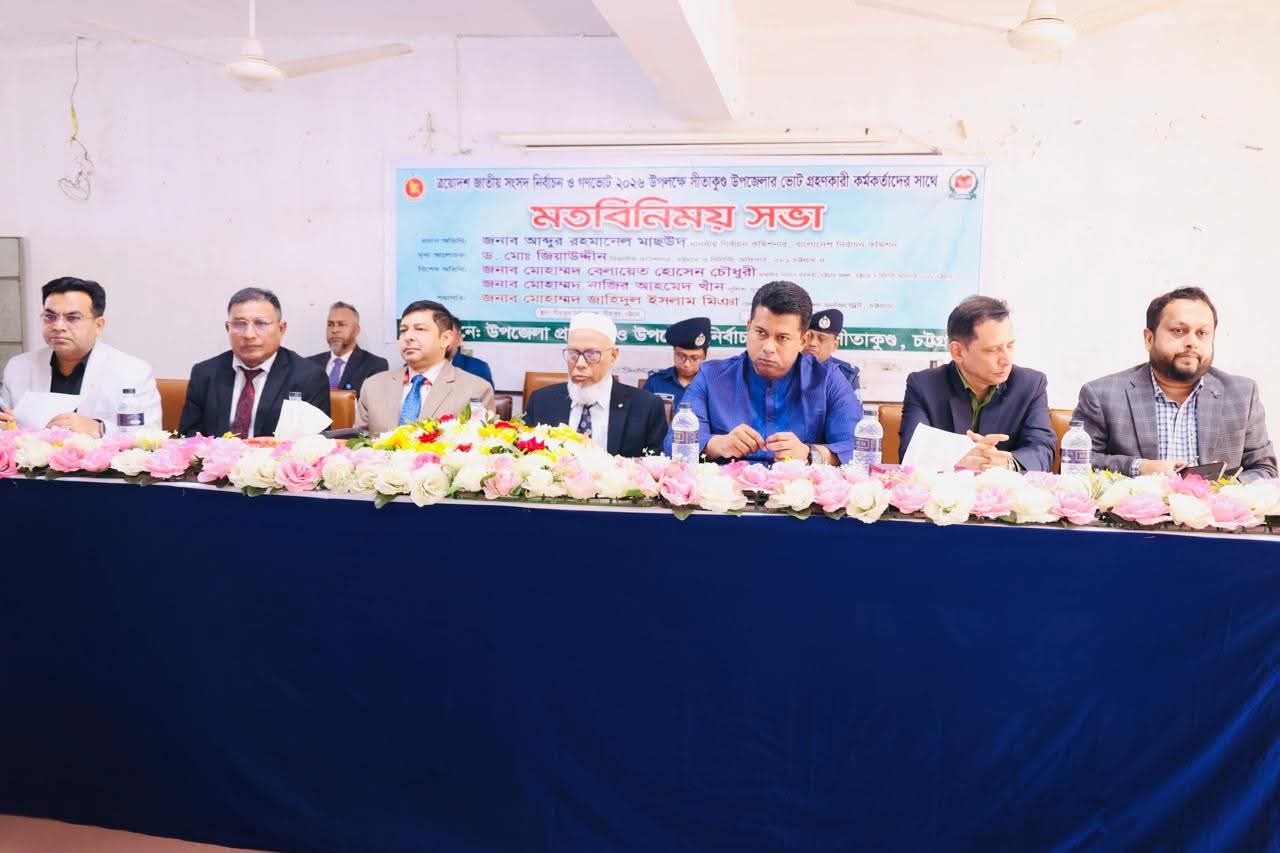 দেশকে কিছু দেয়ার মাধ্যমে জীবনের সার্থকতা খুজে বের করতে হবে :- চট্টগ্রাম জেলা প্রশাসক