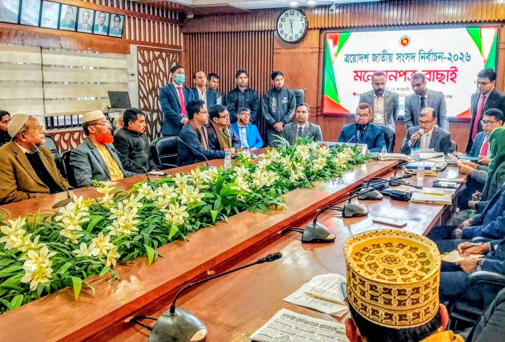 গাইবান্ধায় জামায়াতসহ ৮ প্রার্থীর মনোনয়নপত্র বাতিল