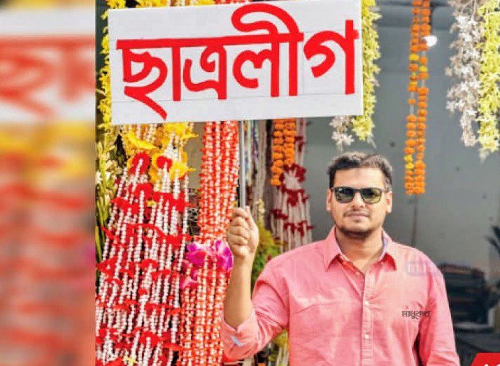 গোয়েন্দা পুলিশের অভিযান, গাইবান্ধায় ছাত্রলীগ নেতা আসিফ গ্রেফতার