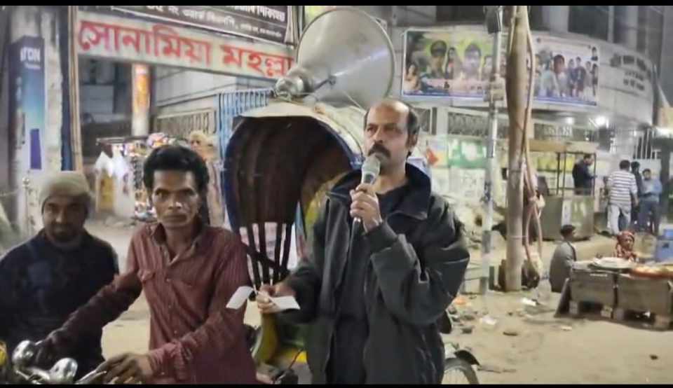 সাকরাইনে অসামাজিক কার্যকলাপ বন্ধের দাবিতে পুরনো ঢাকায় রিকশা মাইকিং