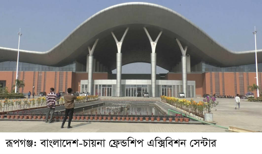 আগামীকাল থেকে শুরু হচ্ছে মাসব্যাপী ঢাকা আন্তর্জাতিক বাণিজ্য মেলা