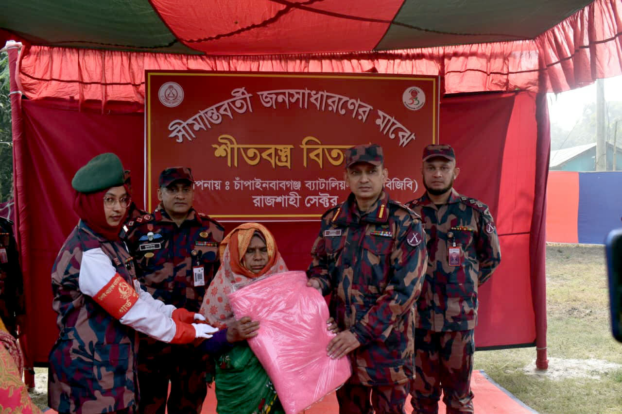 চাঁপাইনবাবগঞ্জের পদ্মার চরাঞ্চলে শীতার্তদের পাশে দাঁড়ালো বিজিবি
