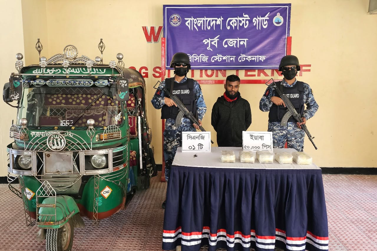 টেকনাফে প্রায় ২ কোটি ৫০ লক্ষ টাকা মূল্যের ৫০ হাজার পিস ইয়াবাসহ ১ মাদক পাচারকারীকে আটক করেছে কোস্ট গার্ড