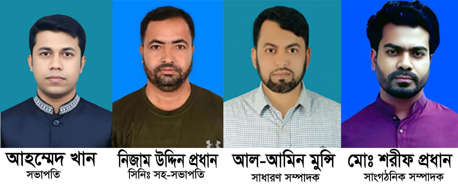 প্রবাসী কচুয়া জাতীয়তাবাদী ফোরাম’র পাথৈর ইউনিয়নের পূর্ণাঙ্গ কমিটি গঠন
