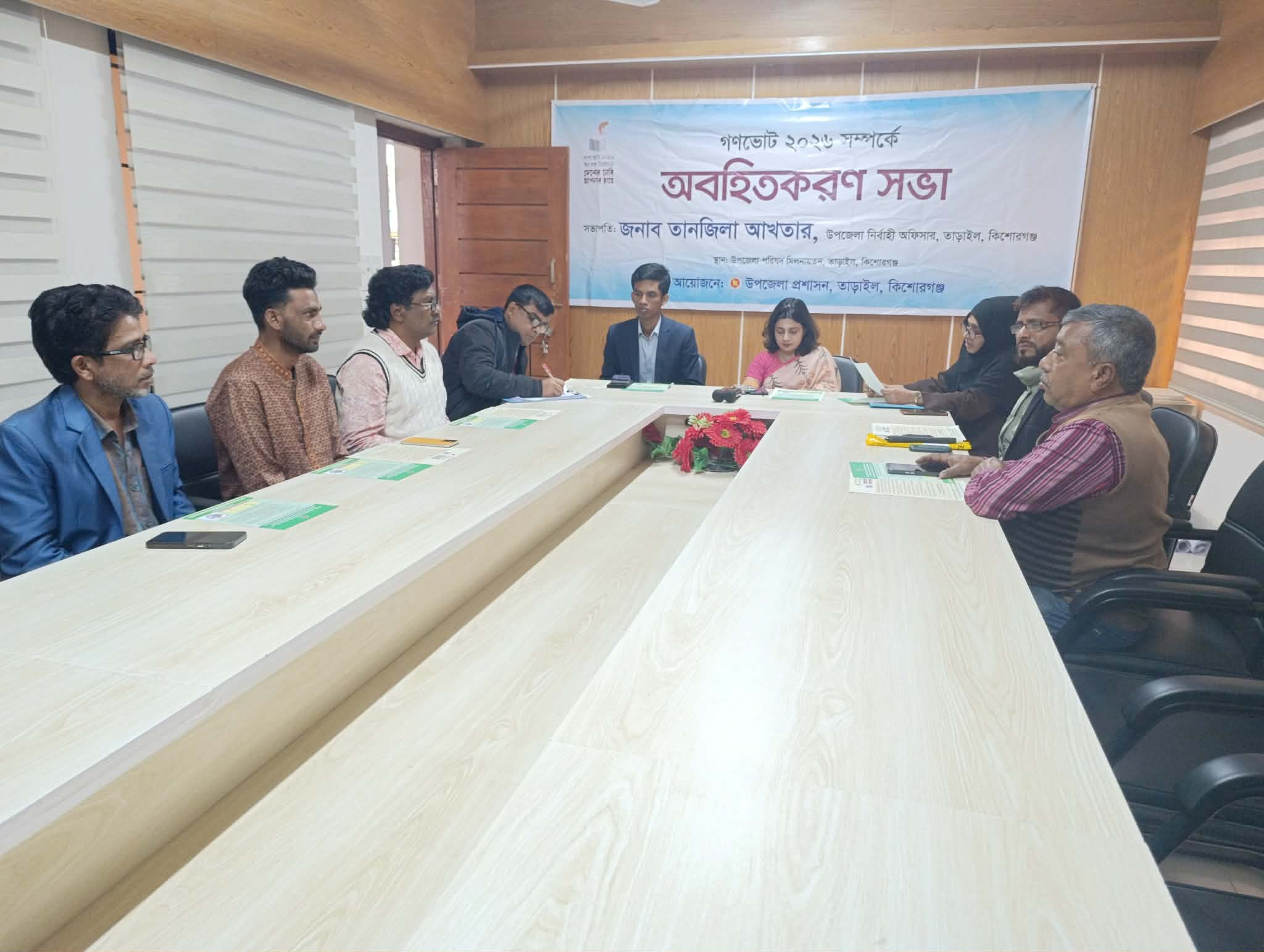 তাড়াইলে গণভোট নিয়ে প্রশাসনের অবহিতকরণ সভা