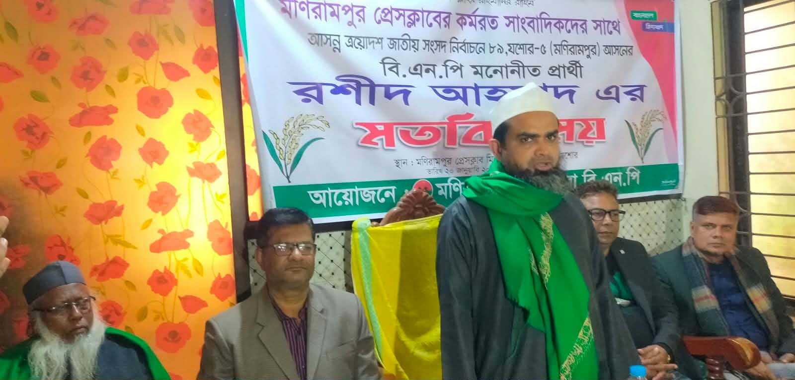 মনিরামপুরে সাংবাদিকদের সঙ্গে মতবিনিময় করলেন বিএনপি জোট প্রার্থী মুফতি রশিদ বিন ওয়াক্কাস