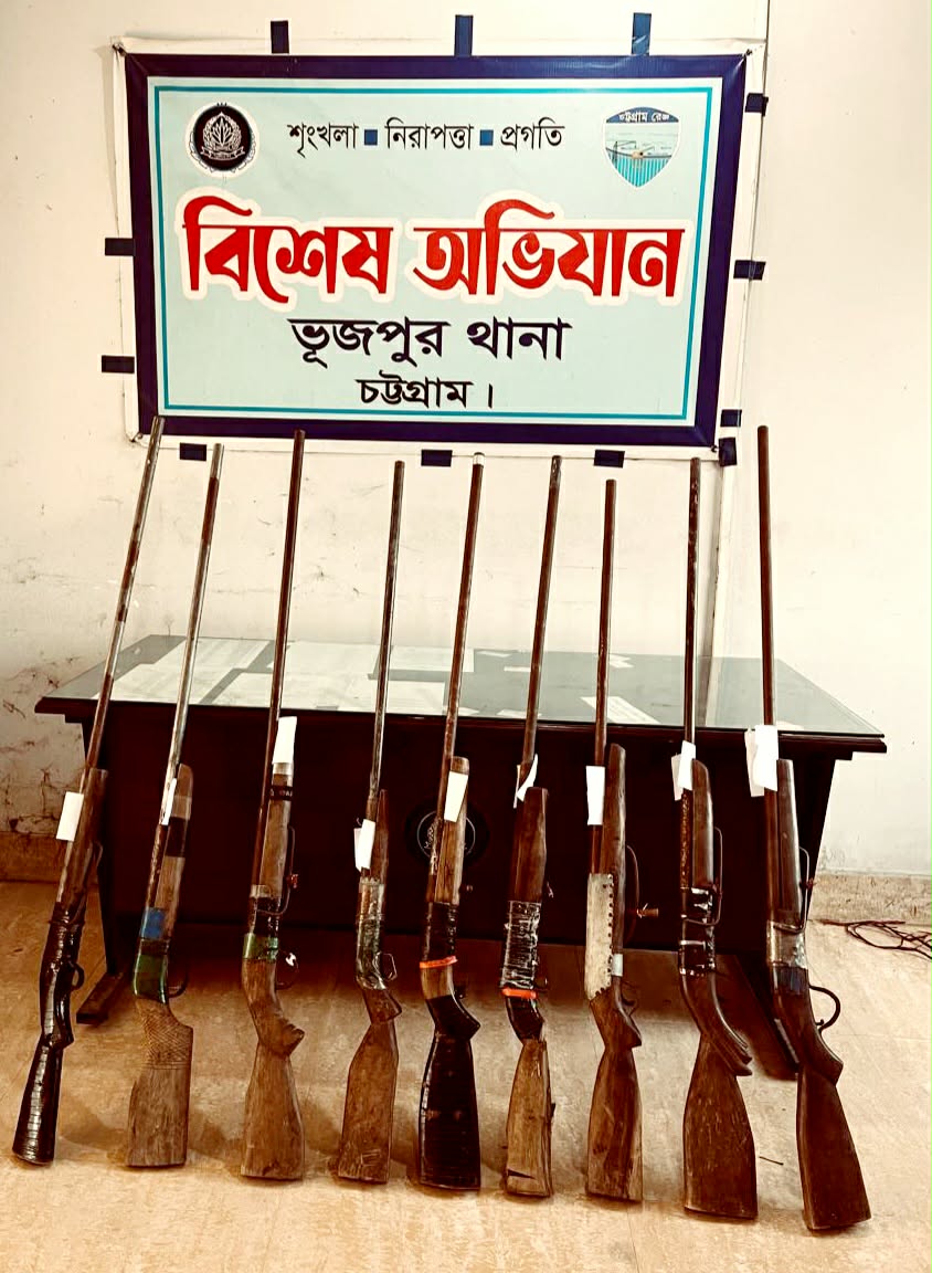 ভূজপুর থানার বিশেষ অভিযানে ০৯টি দেশীয় তৈরি একনলা বন্দুক উদ্ধার