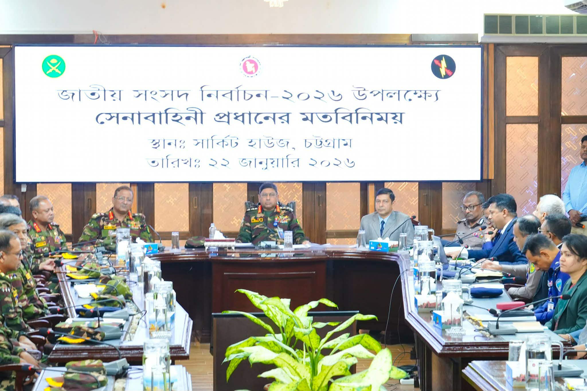 জাতির প্রত্যাশিত অবাধ, সুষ্ঠু ও শান্তিপূর্ণ নির্বাচন অনুষ্ঠানে বাংলাদেশ সেনাবাহিনী সর্বাত্মক সহযোগিতা প্রদান করবে:- সেনাবাহিনী প্রধান