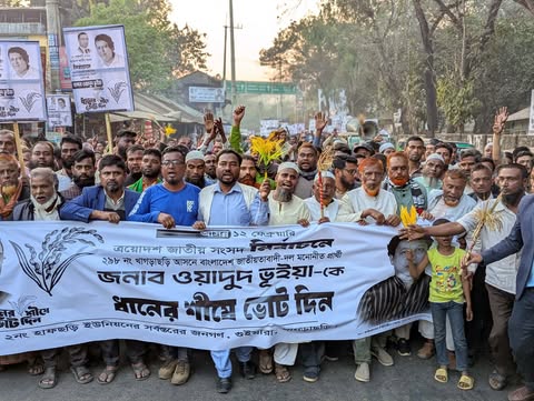 গুইমারায় ধানের শীষের নির্বাচনী মিছিলে জনস্রোত