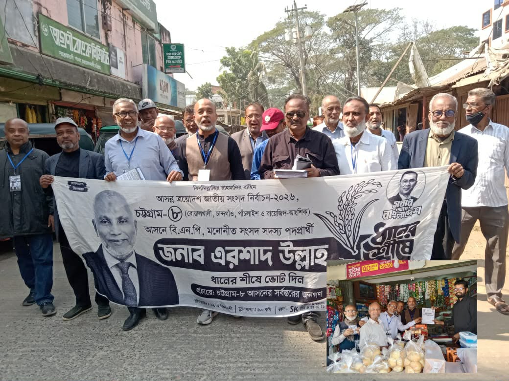 বোয়ালখালীতে এরশাদ উল্লাহ’র ধানের শীষে ভোট চাইলেন আশি’র দশকের ছাত্রদল নেতৃবৃন্দ