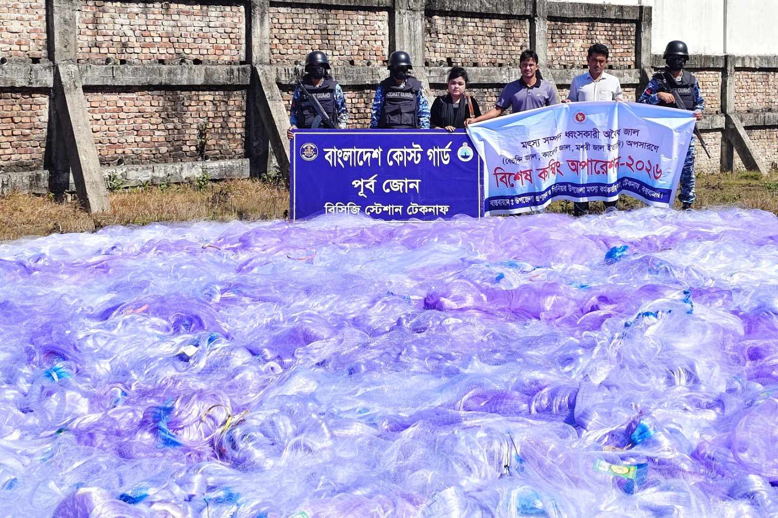 কোস্ট গার্ড ও মৎস্য অধিদপ্তরের যৌথ অভিযানে প্রায় কোটি টাকা মূল্যের অবৈধ কারেন্ট জাল জব্দ