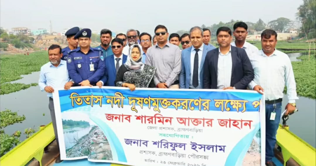 তিতাস নদী ব্রাহ্মণবাড়িয়ার প্রাণ হলেও তা বিলুপ্তির মুখে