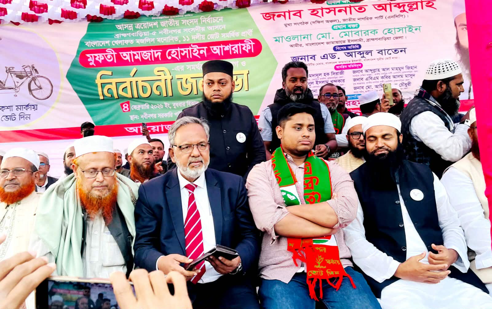 বাংলাদেশ হবে দুর্নীতিমুক্ত – নবীনগরে ১১ দলীয় জোটের নির্বাচনী জনসভা হাসনাত আব্দুল্লাহ