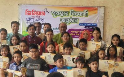 জিনিয়াস ঘরে বসে আঁকা ও লেখা প্রতিযোগিতার পুরস্কার বিতরণ অনুষ্ঠিত