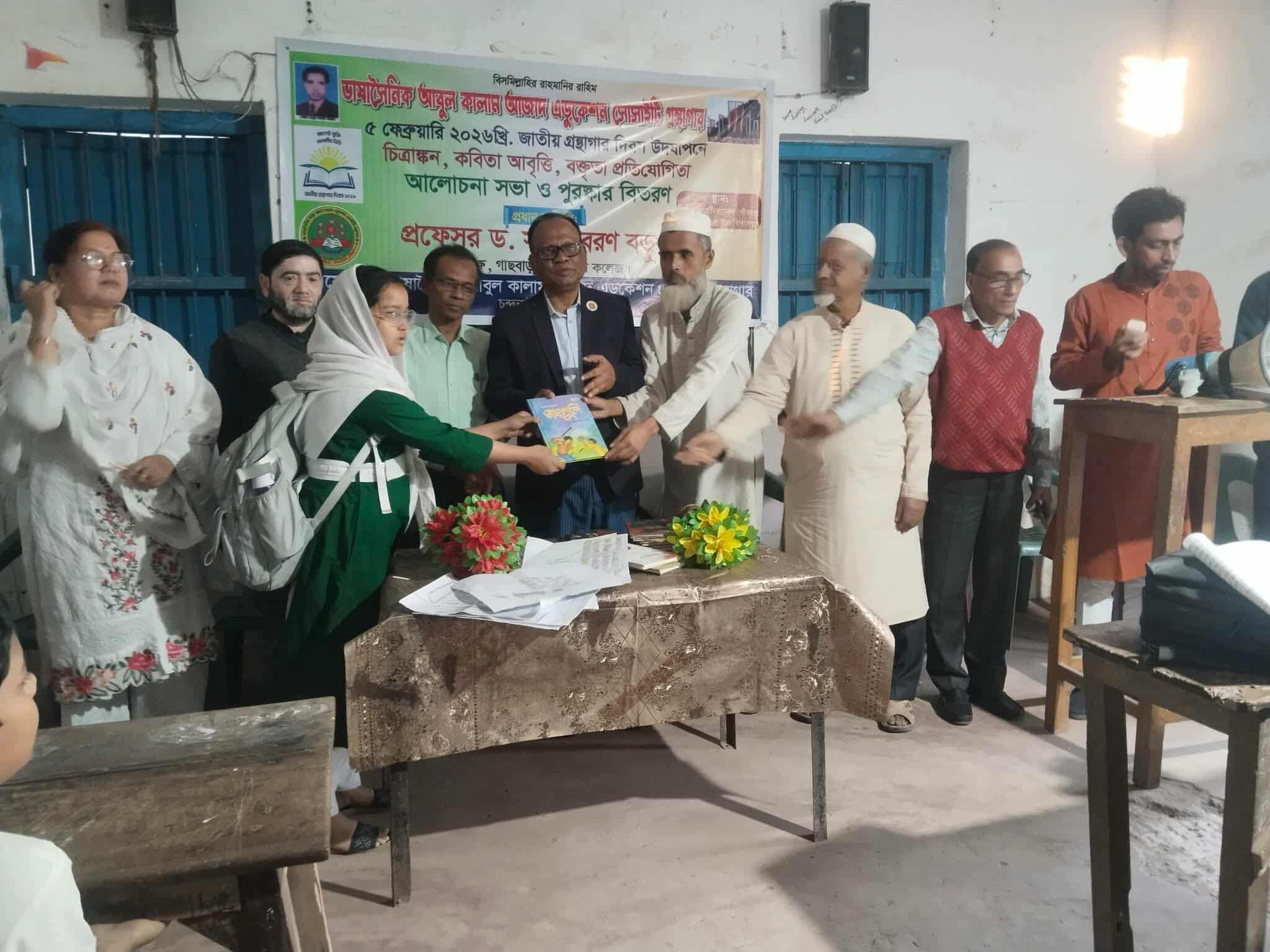 ভাষাসৈনিক আবুল কালাম আজাদ এডুকেশন সোসাইটি গ্রন্হাগারের উদ্যোগে জাতীয় গ্রন্থাগার দিবস পালিত