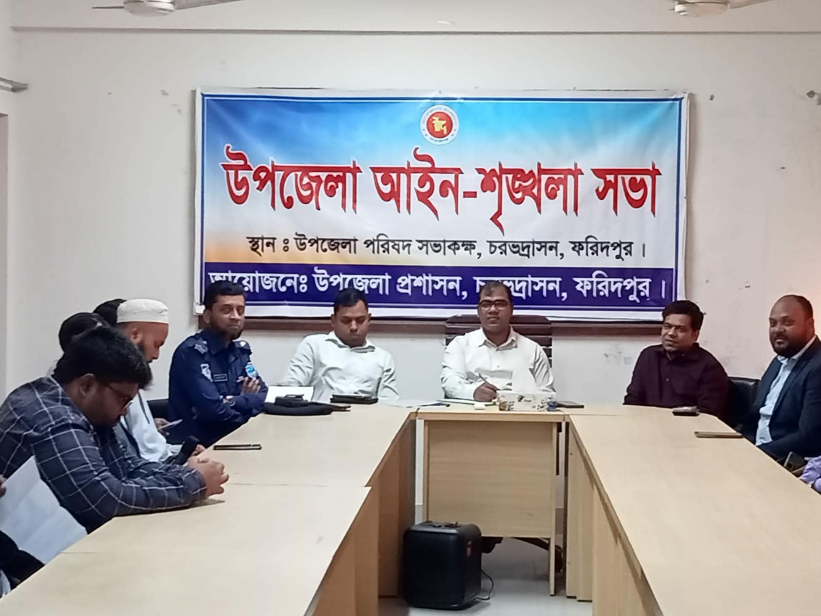 চরভদ্রাসন উপজেলা কনফারেন্স রুমে আইন-শৃঙ্খলা কমিটির মাসিক সভা অনুষ্ঠিত